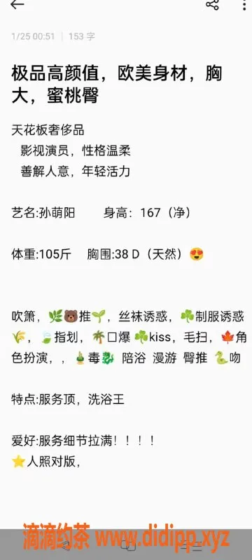 无锡楼凤-梁溪区孙萌阳，高颜值丝袜制服陪浴服务