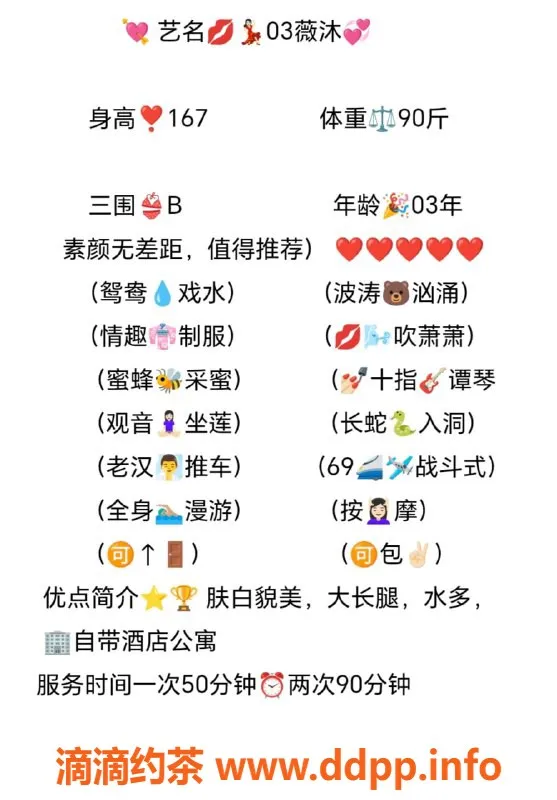 无锡上门服务-滨湖区高颜值薇沐，体验她的热情服务！