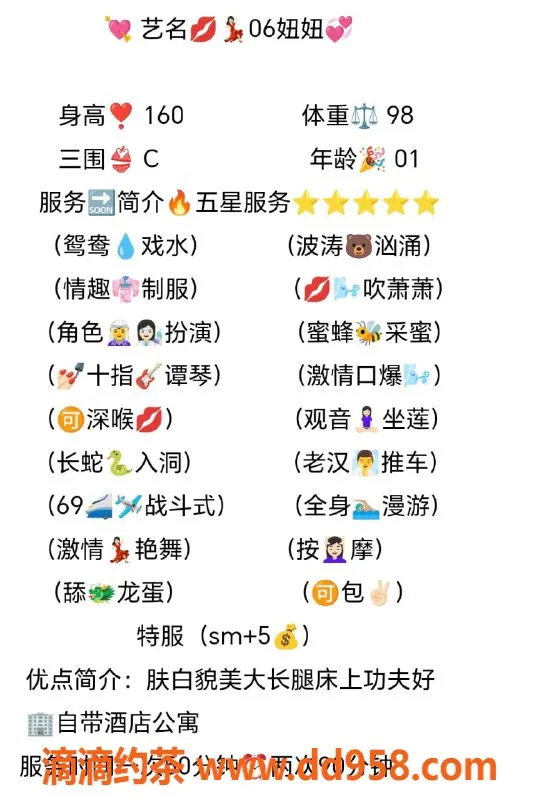 无锡楼凤-滨湖区高颜值妞妞，160/49kg，陪浴SM服务