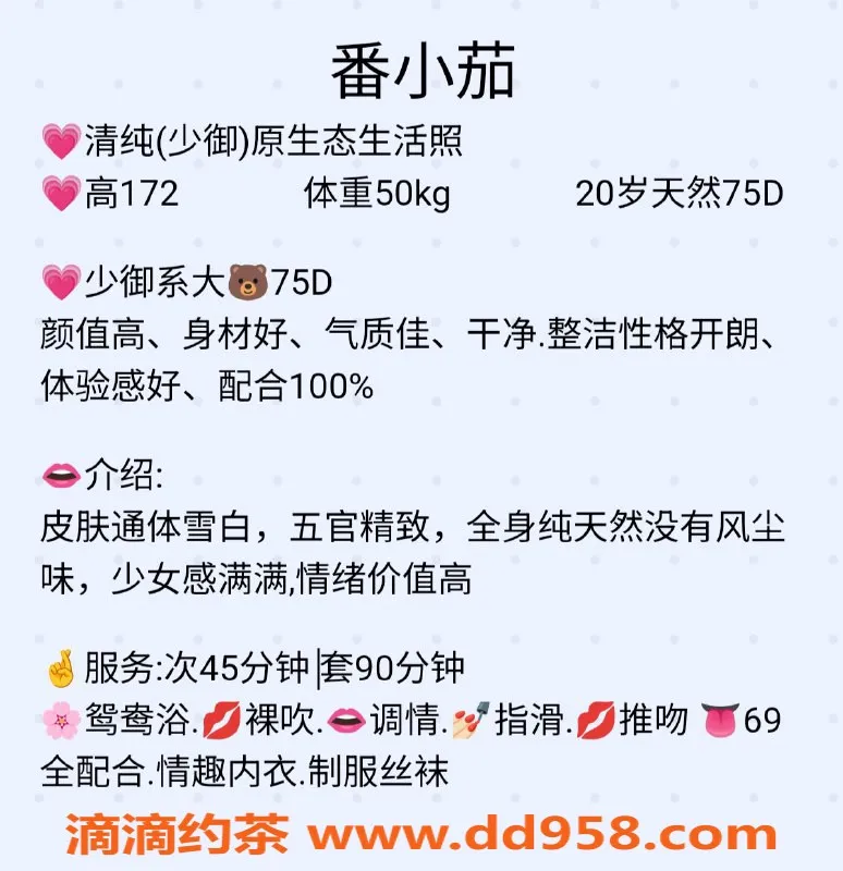 无锡楼凤-梁溪区高颜值番小茄，172cm, 50kg，陪浴服务