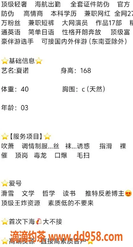 无锡楼凤-惠山区高颜值夏诺，口活超赞，享受陪浴服务