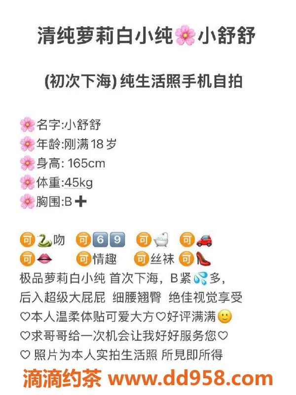 无锡楼凤-梁溪区小舒舒，高颜值陪浴服务，价位亲民