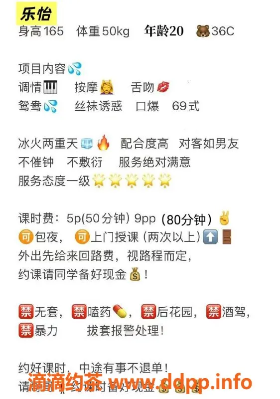 成都楼凤资源信息,成华区20岁幼师，身高160，体重100，温柔口技等你来体验