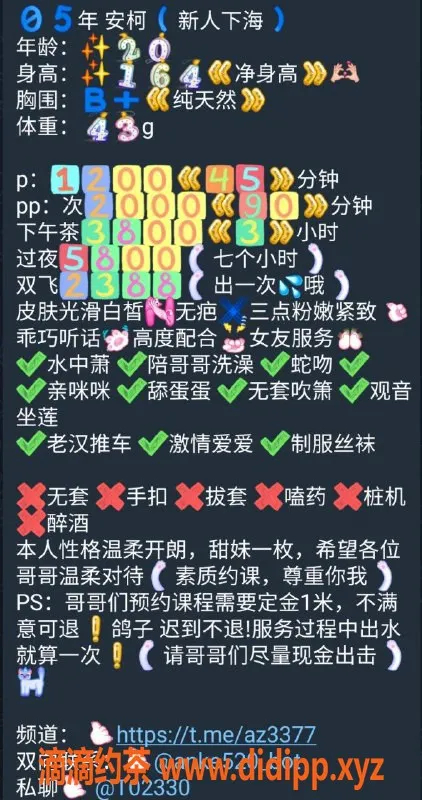深圳楼凤资源信息,福田安珂，1200元课程，享受刺激体验！