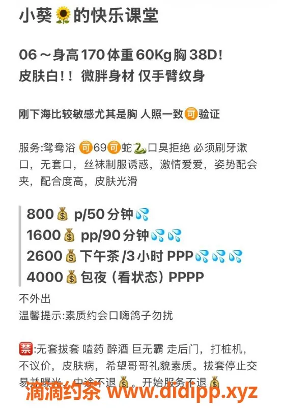深圳spa会所资源信息,南山小葵花，800元热情服务等你来体验！