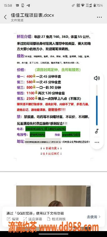 深圳楼凤资源信息,罗湖佳佳，双向服务580起