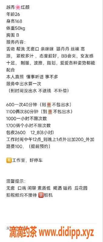 广州楼凤-广州红颜，600p畅享鸳鸯浴服务