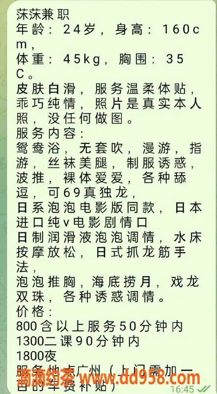 广州楼凤-白云莯莯，800元课程，甜美服务等你体验