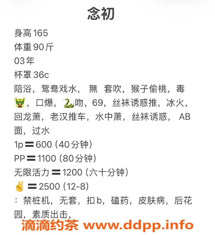 东莞楼凤资源信息,南城念初，720元双向服务体验