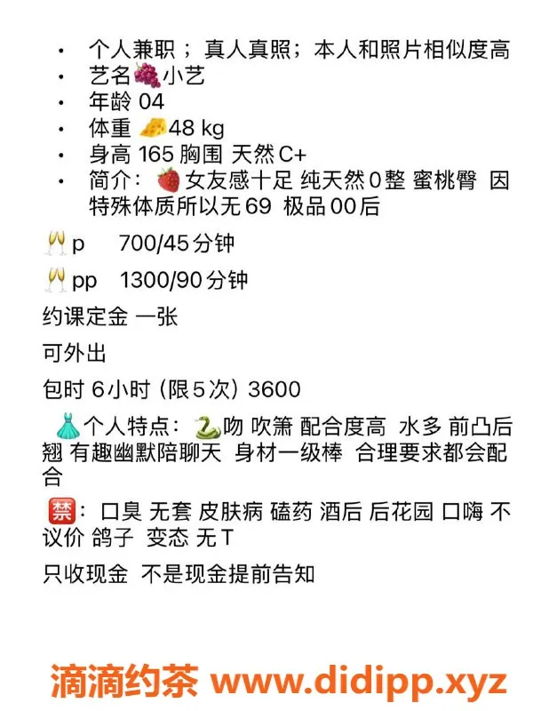 惠州楼凤-惠州惠阳小艺 20岁 49kg 温柔体贴 700元起