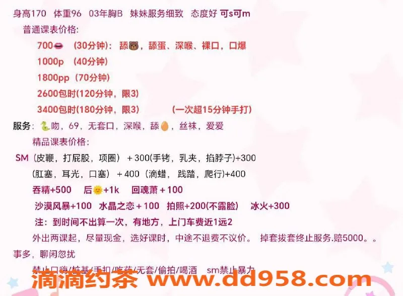 沈阳楼凤-灵灵，699元高评分服务，满意体验等你来评！