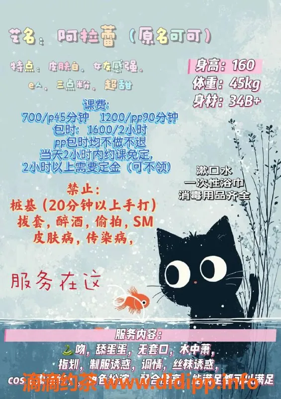 广州楼凤-天河嫩妹阿拉蕾，700水费精彩服务