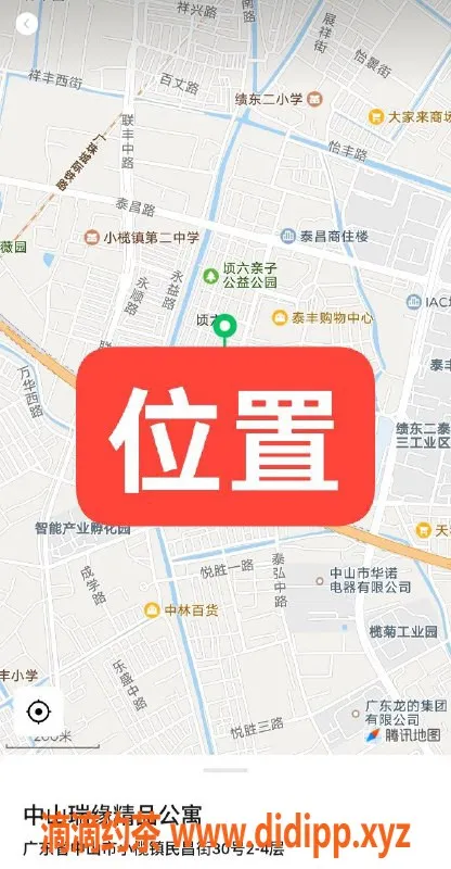 中山楼凤-小榄泰丰快餐450元洗吹服务推荐