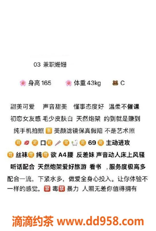 广州楼凤-天河嫩妹姗姗，800p等你来体验！