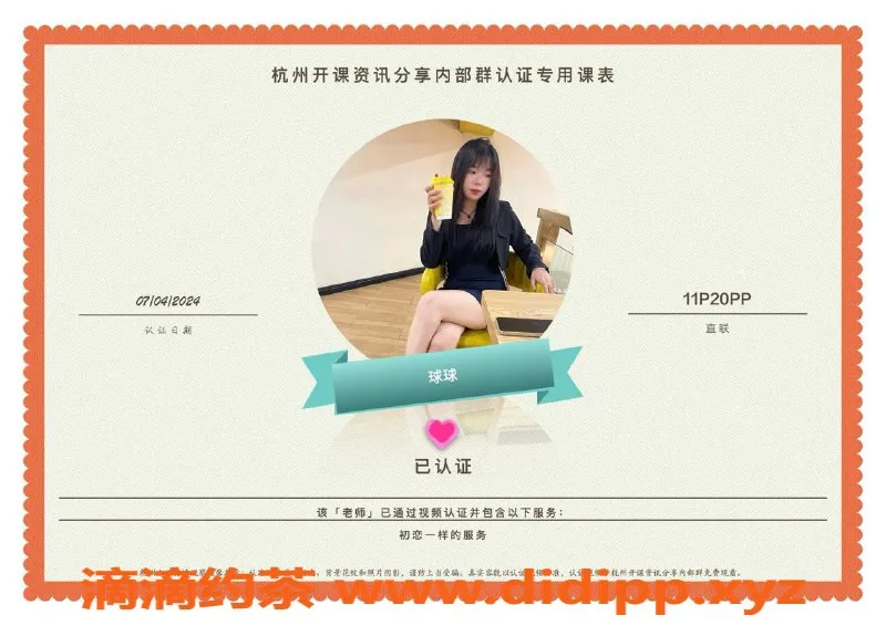 杭州楼凤-拱墅地区适中身材女郎，价格公道