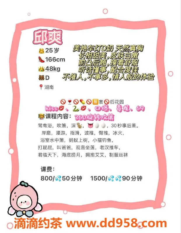 广州楼凤-广州天河邱爽，800元预约，超值体验