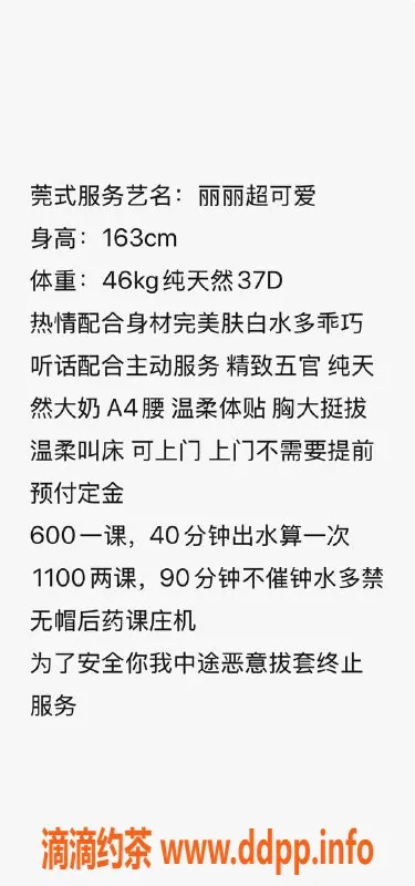 广州楼凤-广州嫩妹丽丽，水费600p，服务超赞！