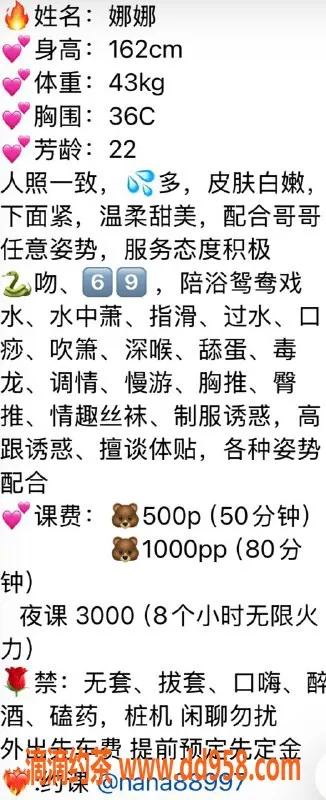广州楼凤-白云嫩妹娜娜，水费500，尽享优质服务