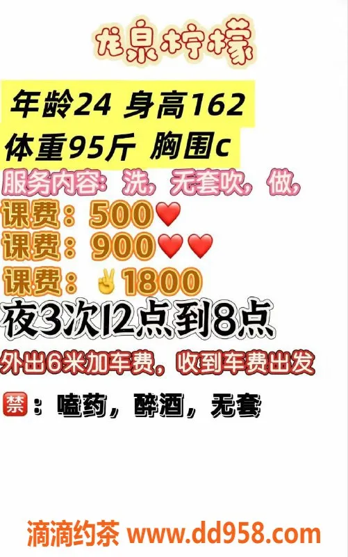 成都楼凤-龙泉驿区柠檬，5p服务，户型不错