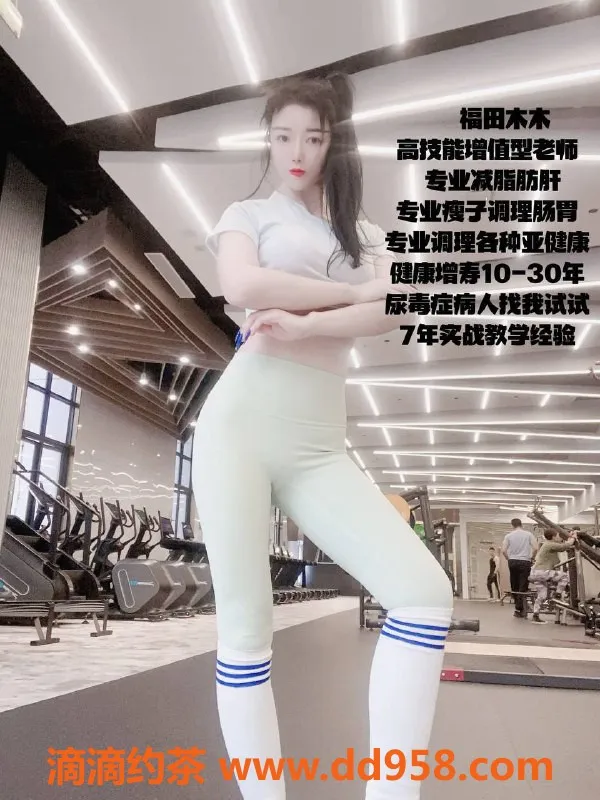 深圳楼凤-福田嫩妹木木，1500元私密服务等你体验