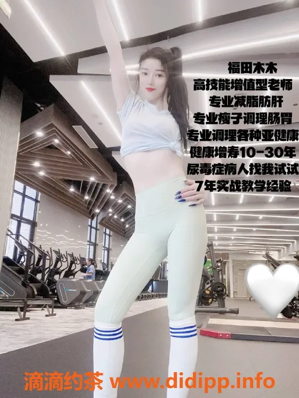 深圳楼凤-福田嫩妹木木，1500元私密服务等你体验