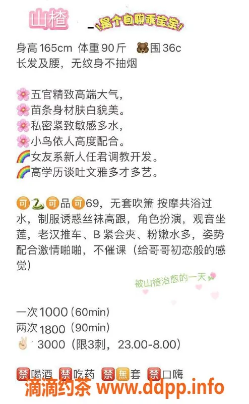 北京楼凤-东城广渠门山楂，身高165，茶费1K