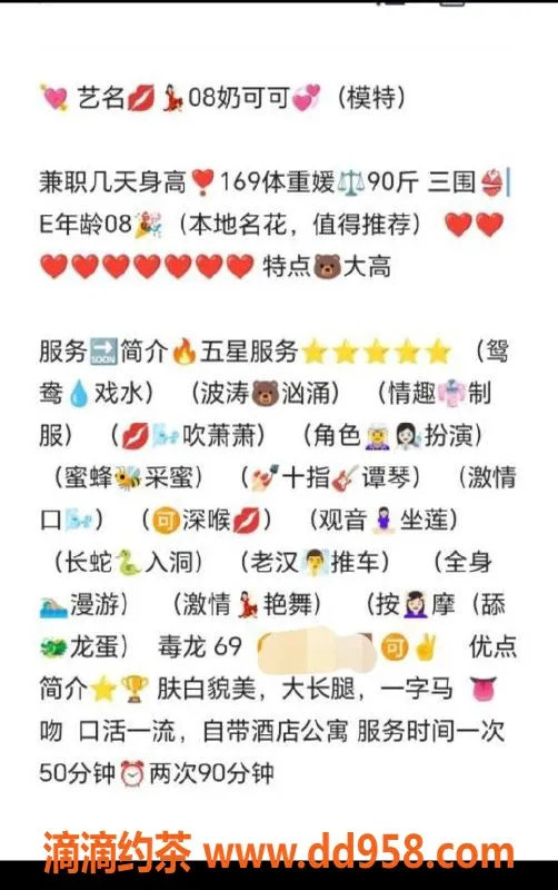 无锡楼凤-无锡奶可可，1000P让你惊艳
