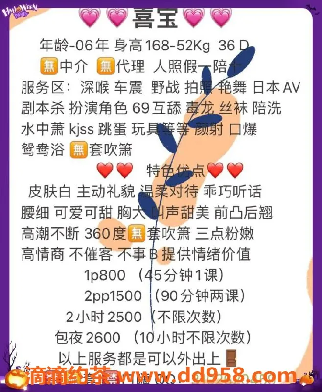 广州楼凤-广州天河喜宝，168cm 52KG 36D，800起