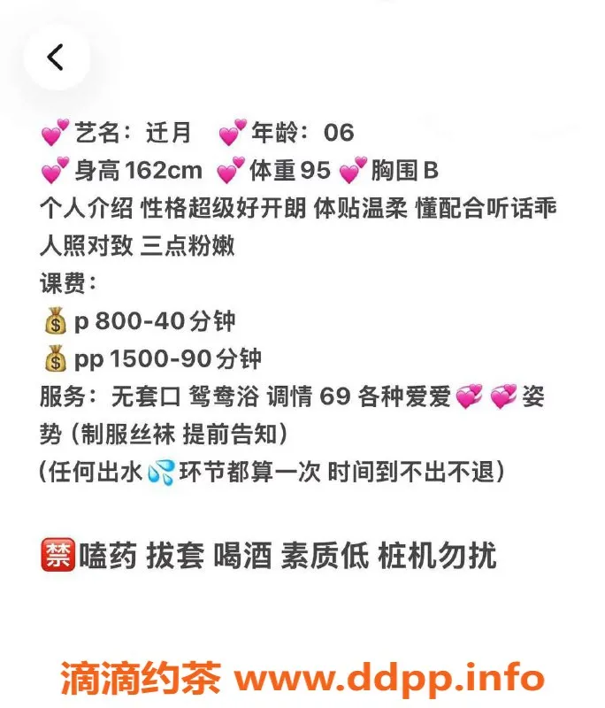 绍兴楼凤-迁月在越城区的魅惑体验，162公分47kg