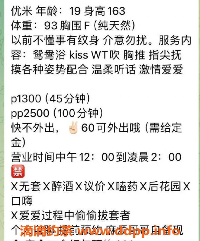 杭州楼凤-上城嫩妹优米 巨乳服务 13p起