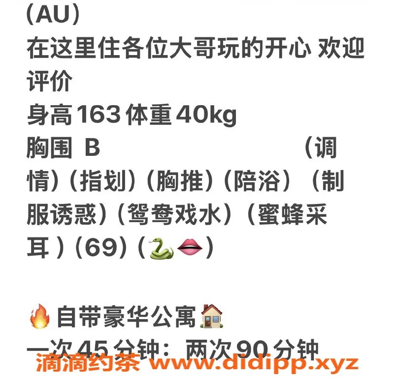 无锡楼凤-梁溪区AU：163cm甜妹，40kg，热情服务