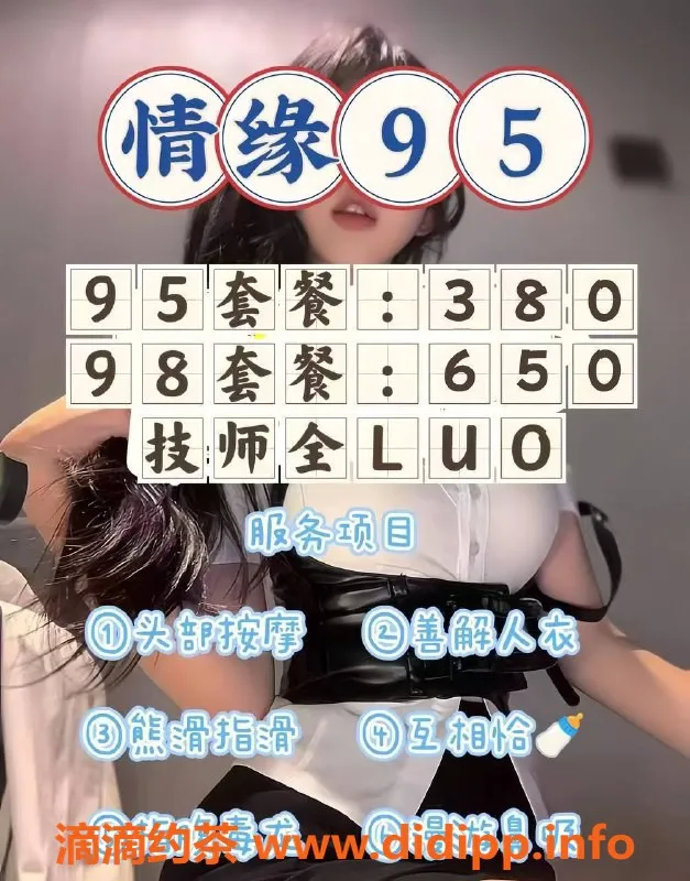 杭州楼凤资源信息,拱墅情缘95套餐，超值体验只需450元！