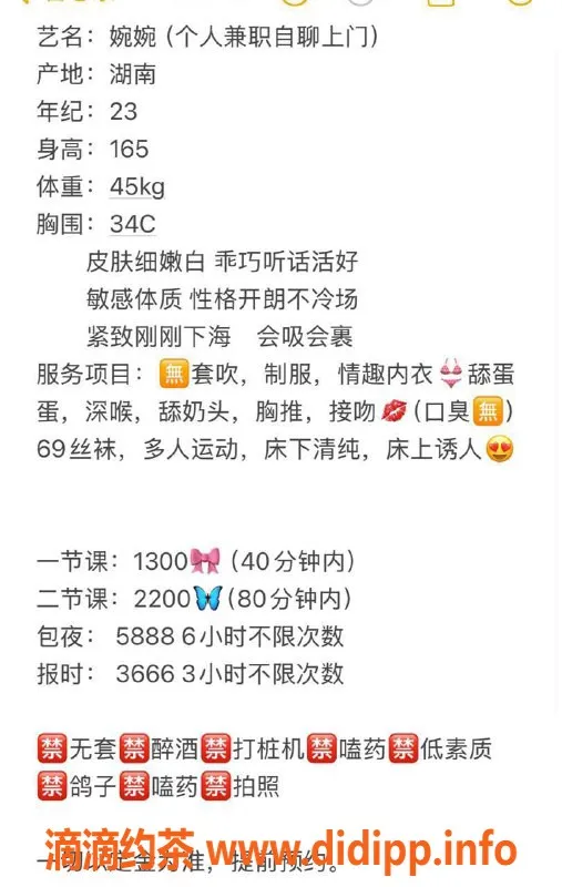 深圳楼凤-深圳南山御姐婉儿，1300起，尽享双人服务