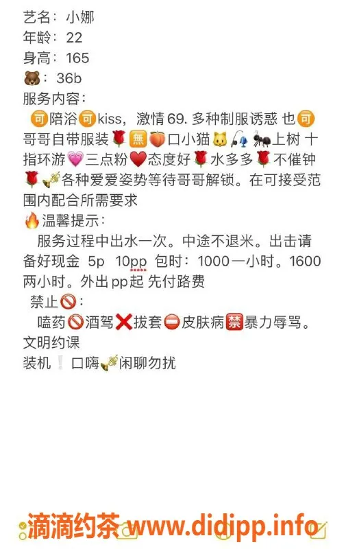 东莞楼凤-大朗小娜，双向服务，只需500起！