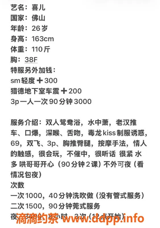 广州楼凤-广州天河喜儿，1000元享鸳鸯浴服务