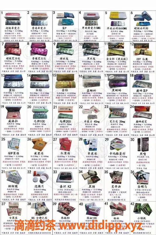 广州楼凤资源信息,专业性药代购，解决您的私密困扰