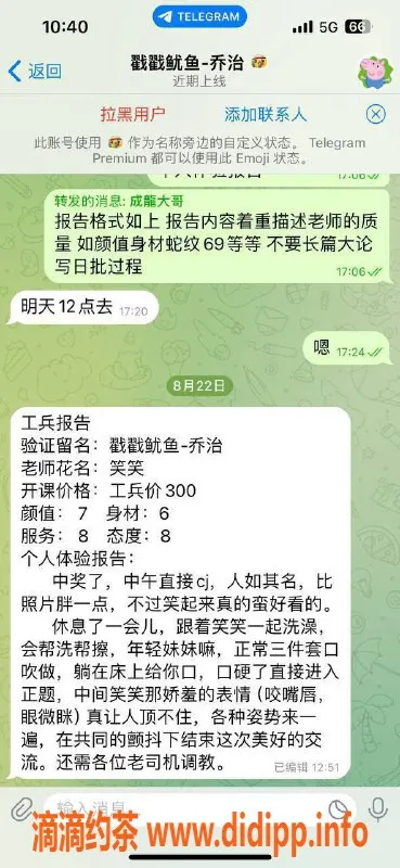 重庆楼凤-笑笑老师回归！嫩妹选手工兵评价火热