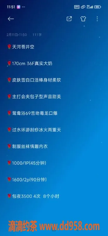 广州楼凤-天河巨乳御姐苍井空，10P服务等你来试！