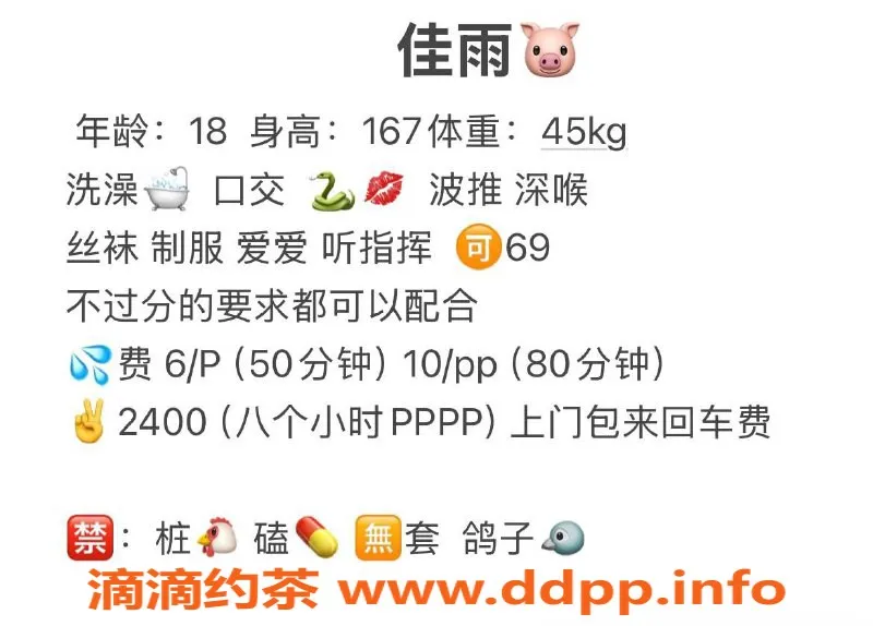 成都楼凤-成华区佳雨，165身高，90斤大蟒蛇诱惑