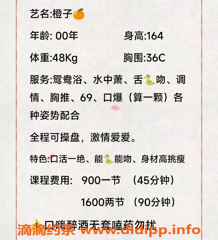 深圳楼凤资源信息,福田橙子，164身高C罩杯，900元起