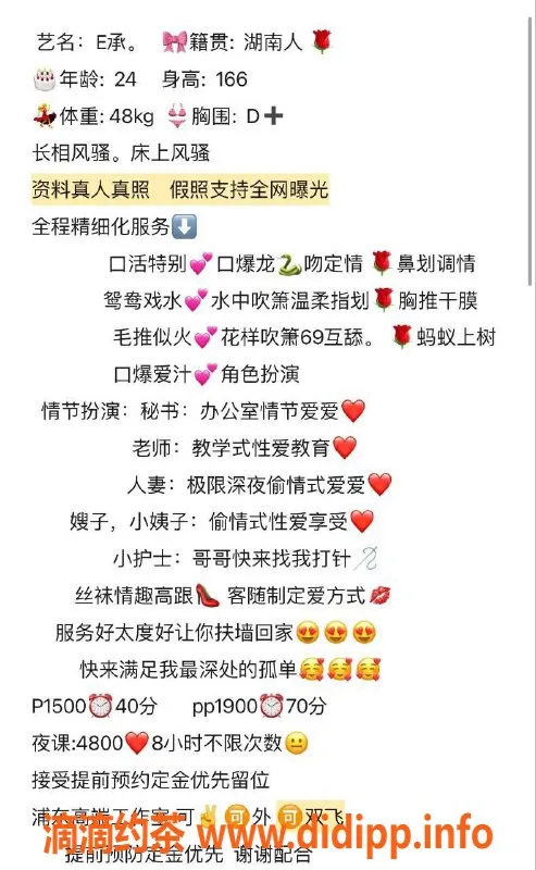 上海楼凤-浦东区E承，1500元起，视频语音认证