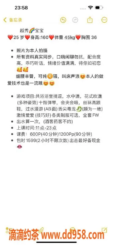广州楼凤-越秀#宝宝 御姐体验，6P价位大胸诱惑