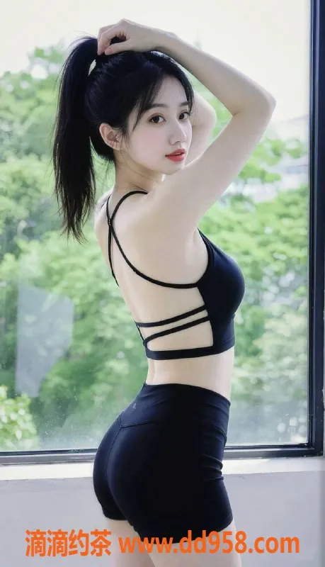 中山楼凤-东升轻雪，27岁C罩杯，服务好身材佳