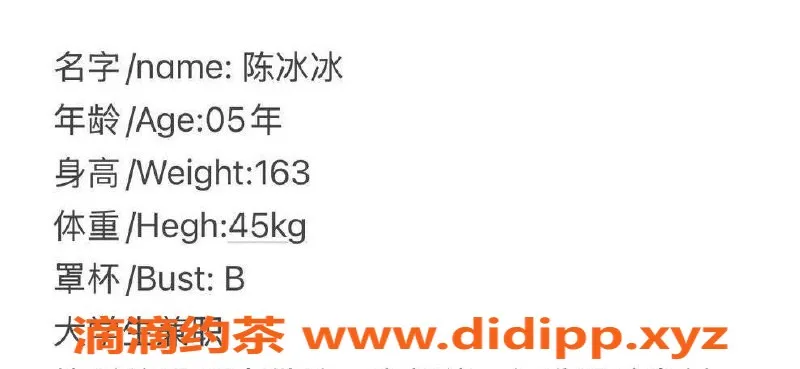 台州楼凤-台州路桥🌹陈冰冰，身高163，45kg，600P起