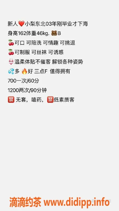 西安楼凤-未央小梨7p服务，独特体验等你来享