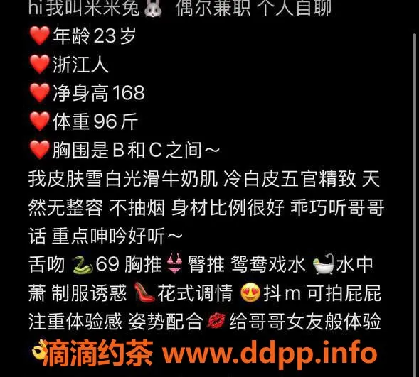 台州楼凤-台州米米兔 168cm 96斤 23岁 媳妇级服务