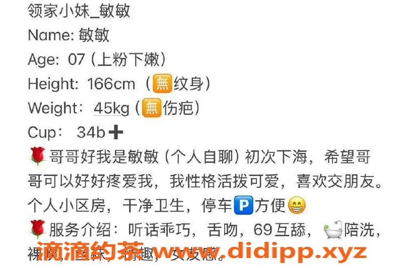 台州楼凤资源信息,温岭敏敏，166cm身高，45kg，服务优质！