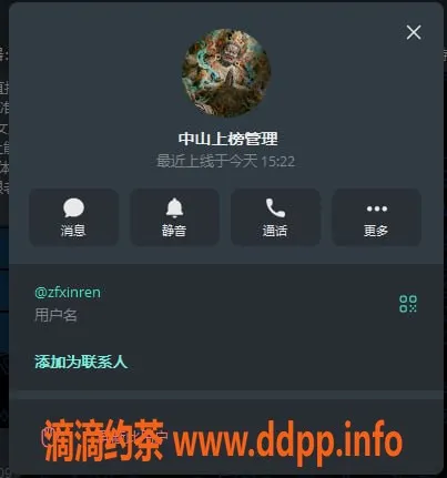 中山楼凤资源信息,警惕骗子！请勿相信假冒用户