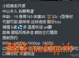 中山楼凤-南朗小妮，19岁，32C，800元/小时好服务