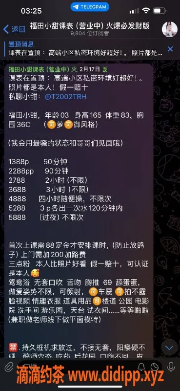 深圳楼凤-深圳福田小甜，模特风格，高端服务